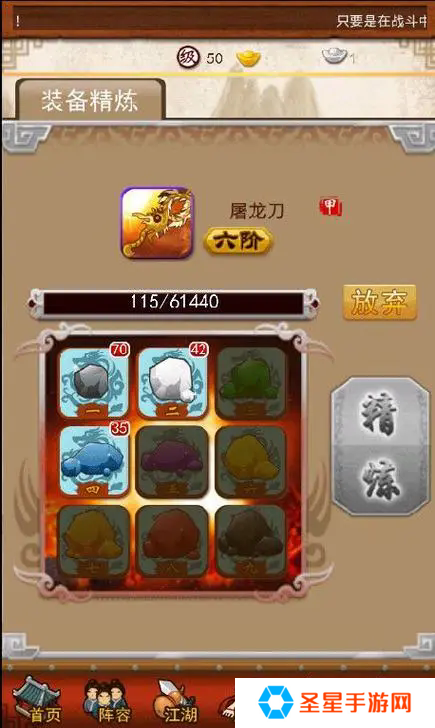 大掌门称号系统有什么用
