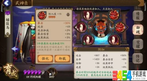 阴阳师游戏攻略，精准定位式神碎片，高效搜集心仪式神全解析
