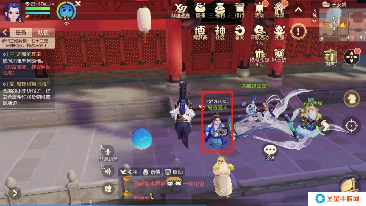 梦幻西游铃铛任务怎么完成