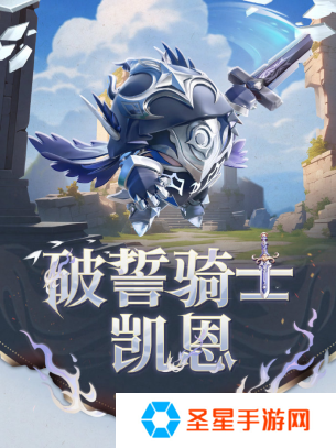  《蛋仔派对》“龙与剑之诗”派对季重磅开启！盲盒外观、活动攻略、主题关卡正式揭晓