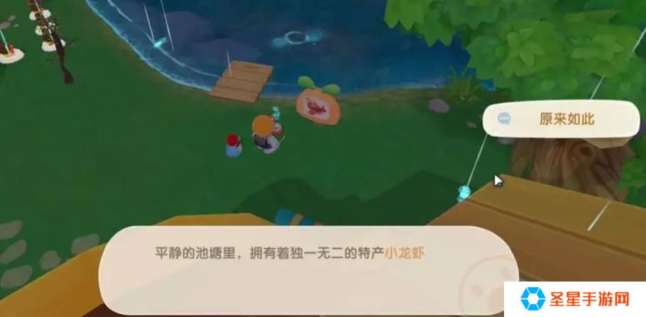 摩尔庄园手游龙虾椅子怎么得