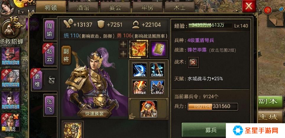 攻城掠地聚宝盆是什么
