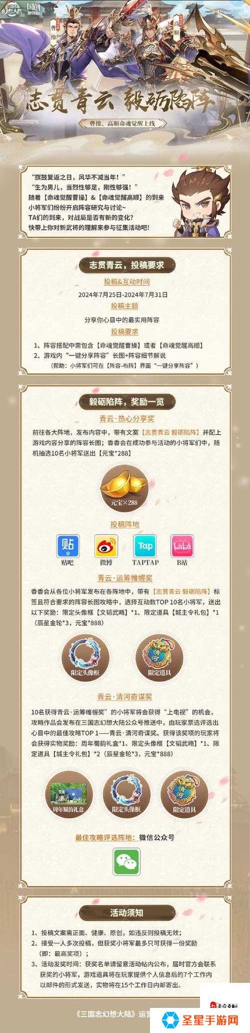 三国志幻想大陆关羽阵容推荐｜这套搭配真的太强了！萌新秒变大神！