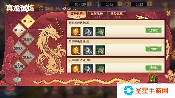 少年三国志零怎么抽专属