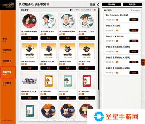 《排球少年!!》手游，公测正式开启！顶端的景色，你我一起见证！