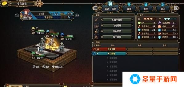 圣兽之王龙骑队怎么玩