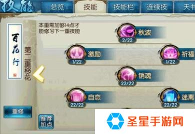 诛仙手游打架合欢技能加点