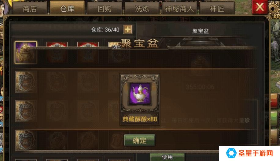 攻城掠地聚宝盆是什么