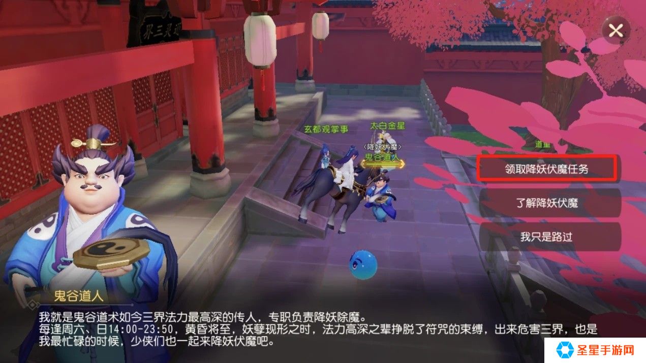 梦幻西游铃铛任务怎么完成