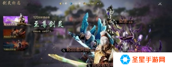 剑灵2剑灵怎么获得