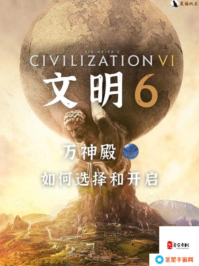 文明6秦始皇万神殿选什么最炸裂？这个隐藏神器必看！