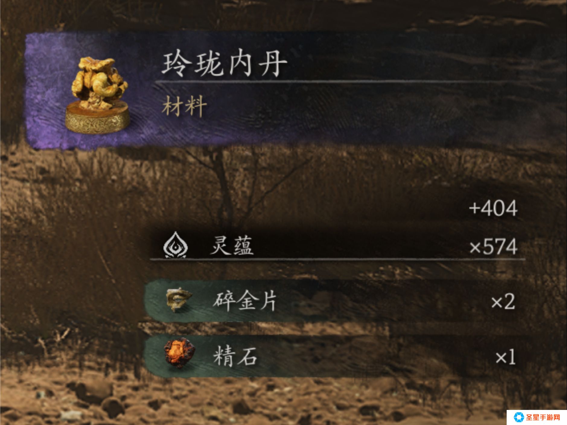 黑神话悟空玲珑内丹在哪刷