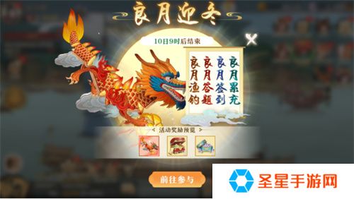 《神州千食舫》S6赛季开启，坊间经营大升级！