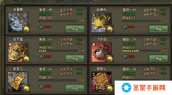 攻城掠地禁军令在哪里