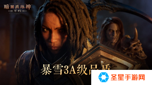 2024年度计划曝光！《暗黑破坏神：不朽》X《魔兽世界》11月开启联动