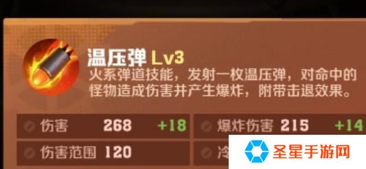 向僵尸开炮电磁子弹怎么合成