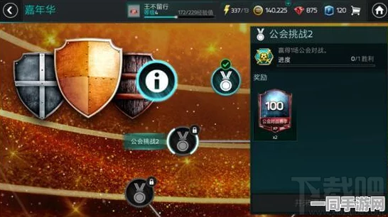 FIFA足球世界西班牙第五章挑战全攻略，掌握通关技巧，让轻松过关不再是梦