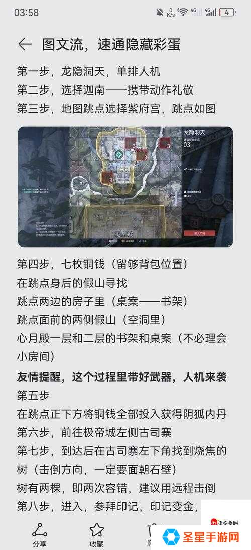 零失误通关！三国志幻想大陆混沌之地超全攻略+隐藏彩蛋揭秘
