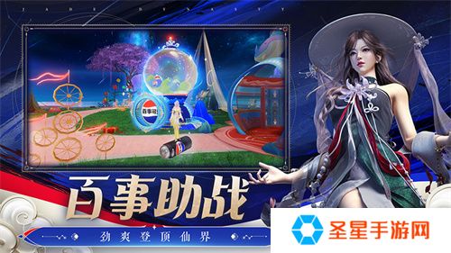 《诛仙》手游全新版本来袭 王者巅峰赛热血开战