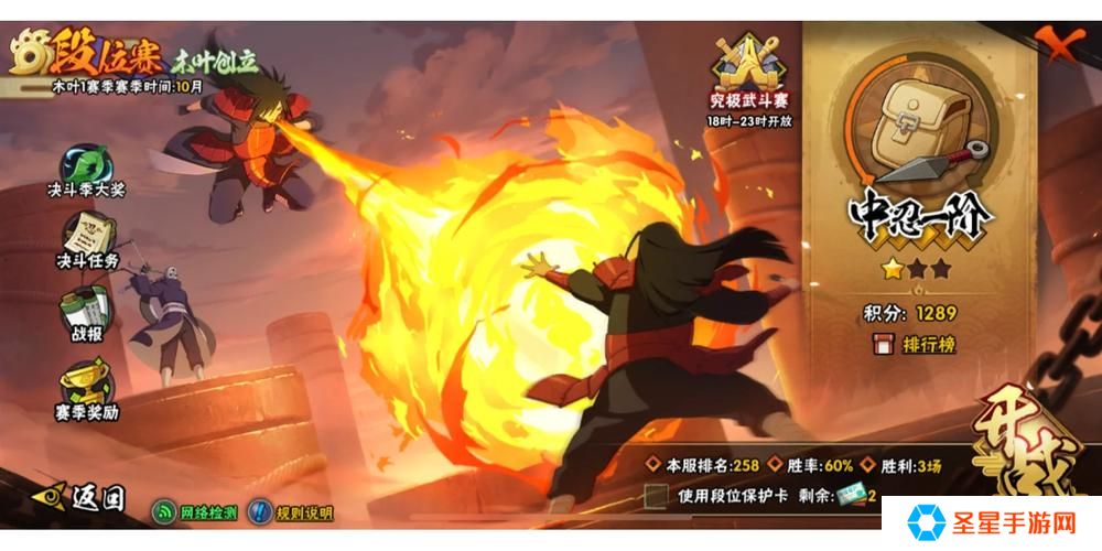 火影忍者排位哪个段位不掉分