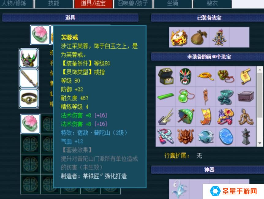 梦幻西游戒指如何打造