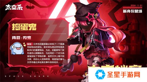 《太空杀》万圣节特别活动开启，全新英雄来袭！