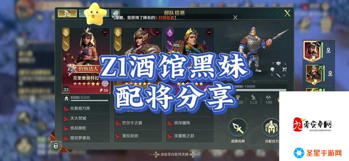 攻城掠地224曹仁必看！死磕十次终于成功的零失败秘籍