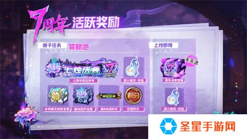 复归之刻，七烛庆典，狼人杀七周年掌门表演赛活动来袭！