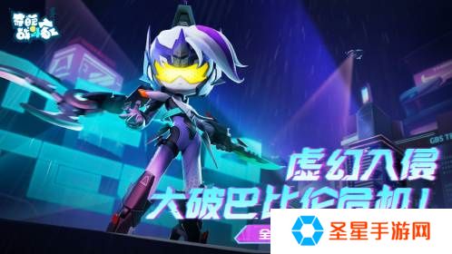 《奇葩战斗家》虚幻赛季开启，潜入巴比伦展开营救！