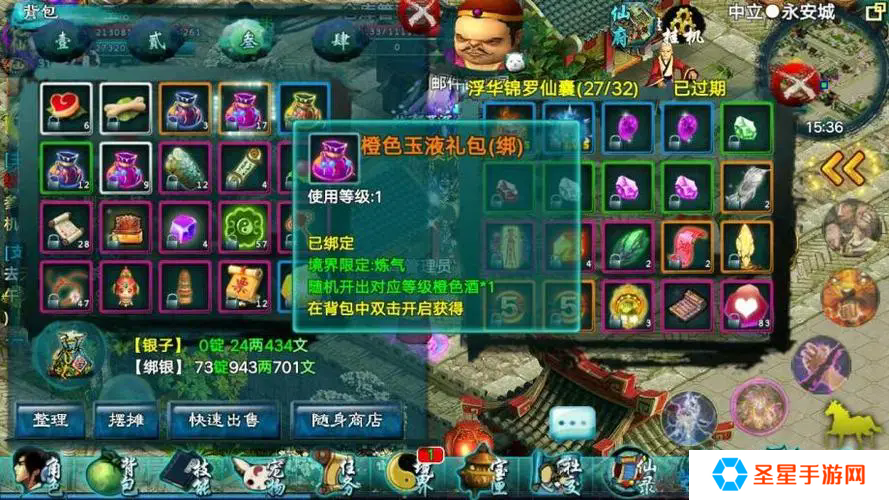忘仙9级属性宝石怎么得