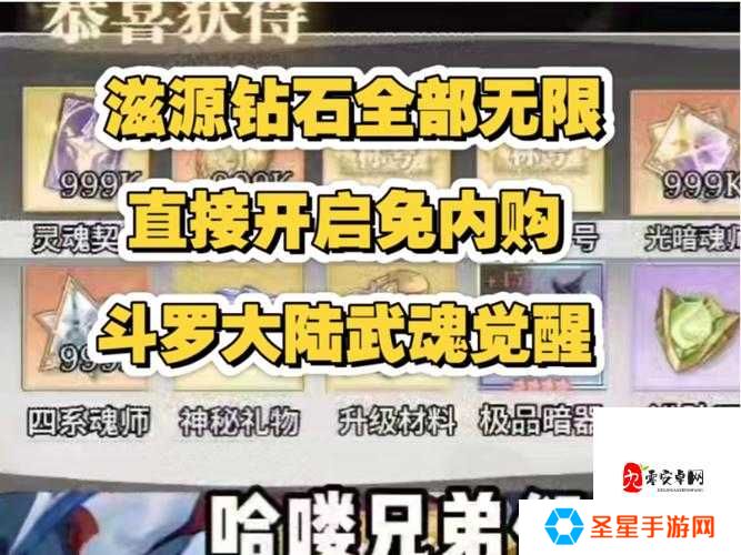 斗罗大陆福利大厅藏宝点曝光！30秒速刷免费资源，新手必看攻略