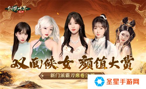 侠女双面！绝代佳人演绎《剑侠世界：起源》霸刀惊世之美