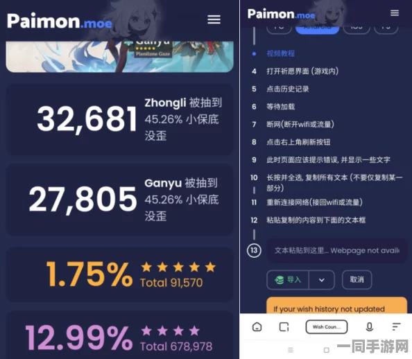 深入解析原神抽卡机制，小保底与大保底的含义及影响