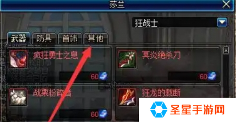 dnf虚空魔石碎片怎么获得