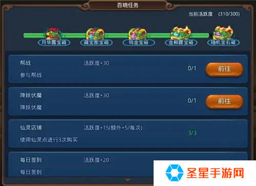 梦幻西游新区发展任务怎么做