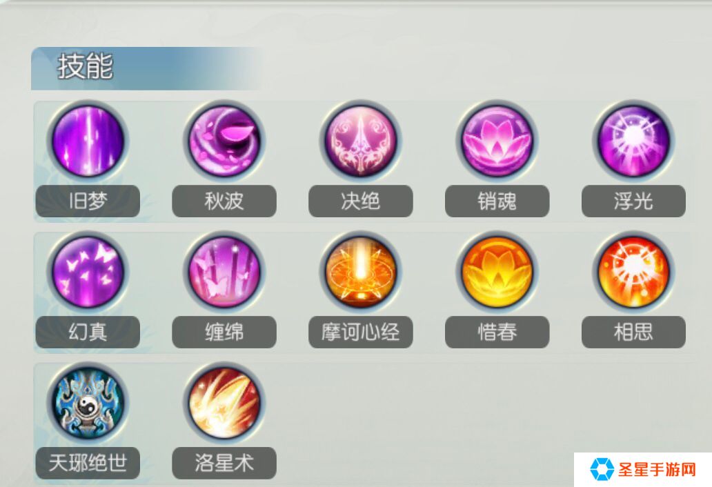诛仙手游打架合欢技能加点