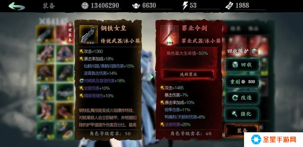 影之刃3怎么刷经验