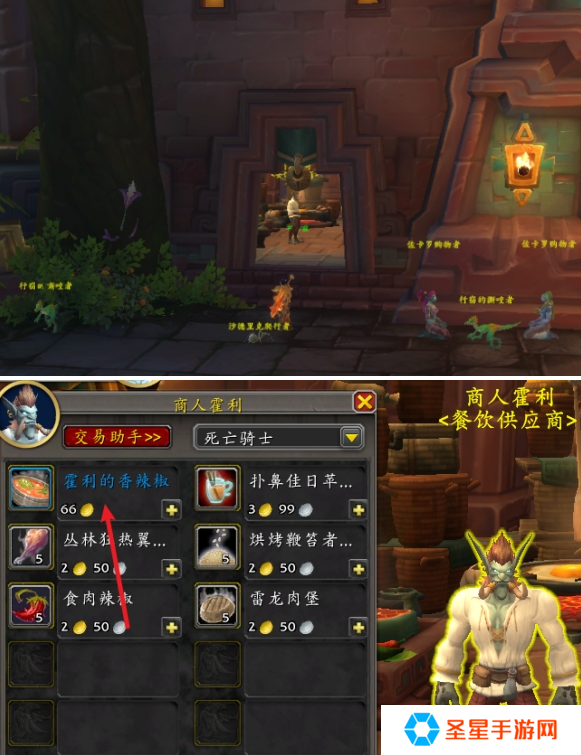 魔兽世界霍利的香辣椒玩具怎么得