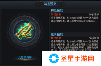 乱斗西游魂印干什么的