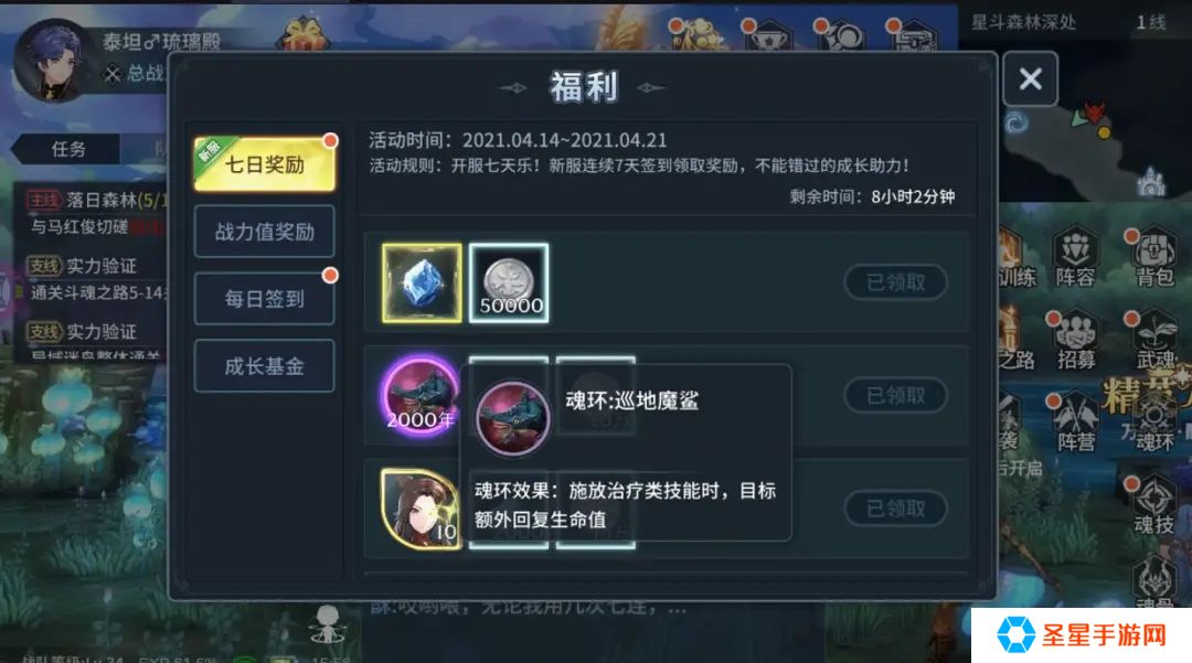 斗罗大陆手游如何赚钻石