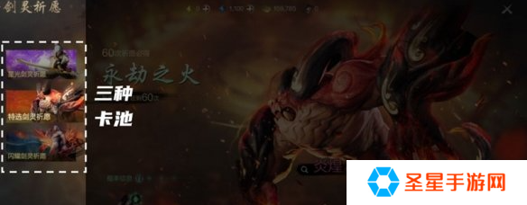 剑灵2剑灵怎么获得