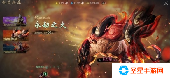 剑灵2剑灵怎么获得