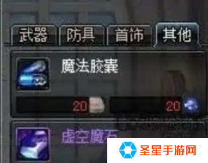 dnf虚空魔石碎片怎么获得
