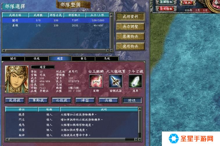 三国群英传2忠诚100敌将怎么招募