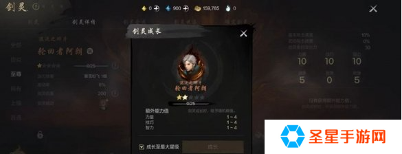 剑灵2剑灵怎么升星