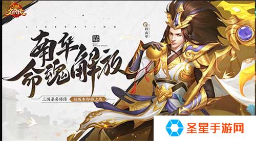 仙风道骨，三国杀名将传南华老仙又得命魂
