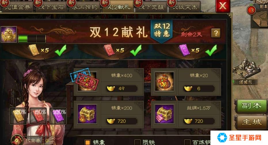 攻城掠地聚宝盆是什么