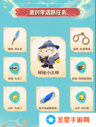  《蛋仔派对》“龙与剑之诗”派对季重磅开启！盲盒外观、活动攻略、主题关卡正式揭晓