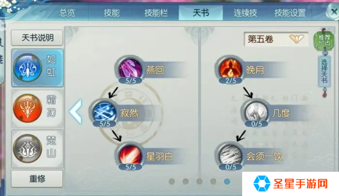 新诛仙手游万剑技能怎么加点