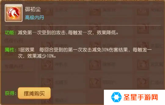 梦幻西游手游地府如何叠加炼毒